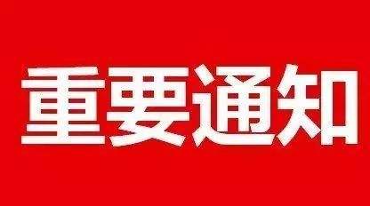 Notice on postponing the 15th Shanghai International Medical Tourism Exhibition (CMTF)