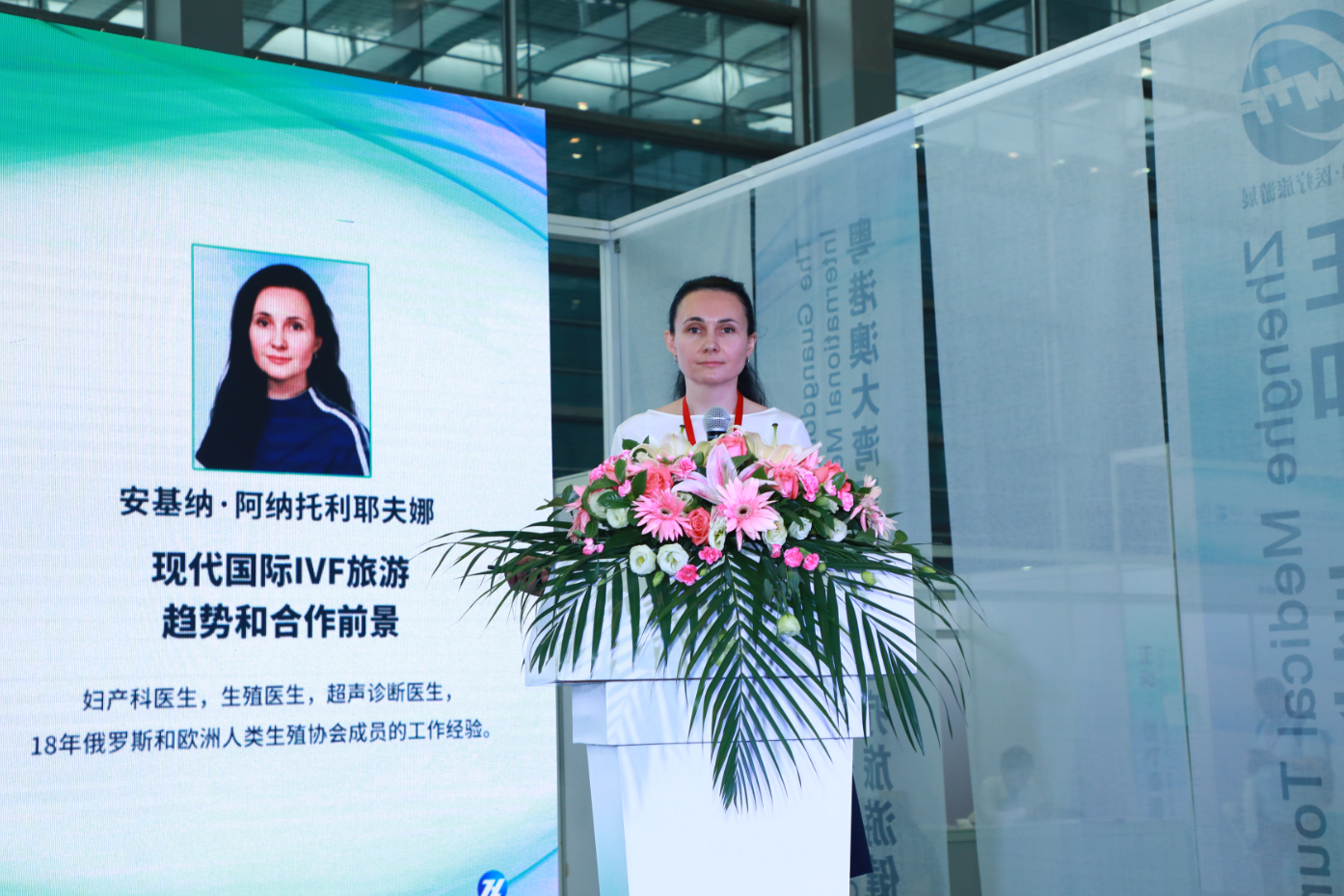 2021世界生殖医学论坛暨展览会（辅助生殖产业渠道合作大会）