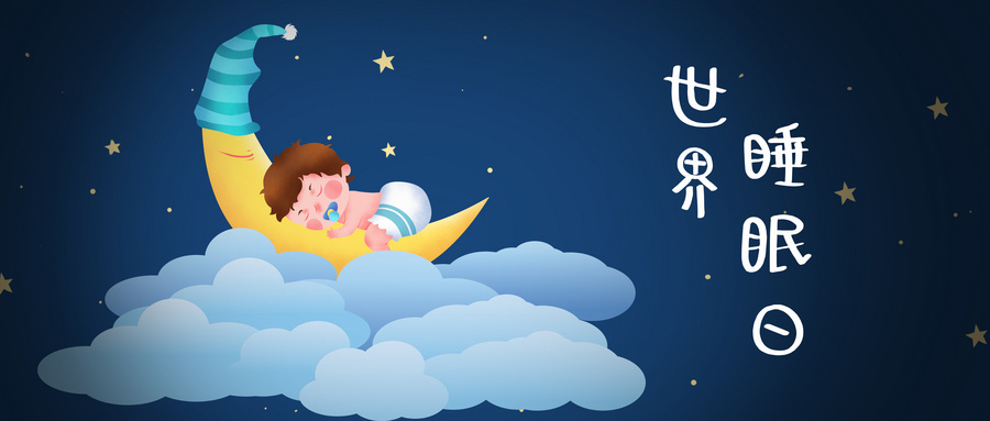 宝宝如何健康睡眠如何打造睡眠环境