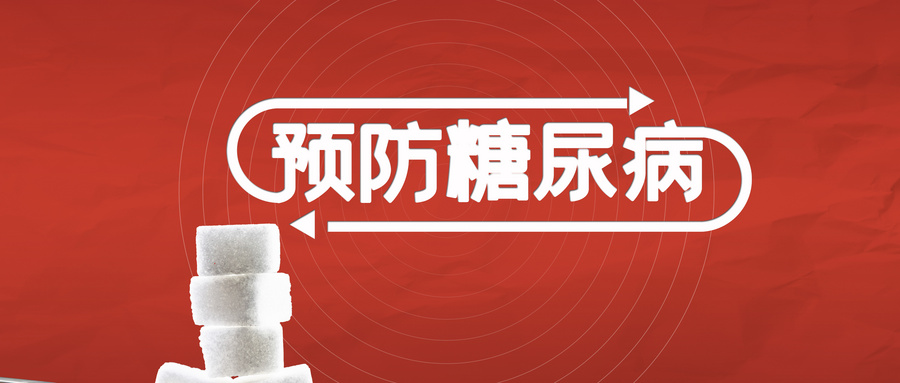孕期“控糖”有多重要什么是妊娠期糖尿病