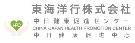 哪几类情况适合去日本就医？中日健康促进中心将进行深度解读，邀您4月相约上海国际医旅展