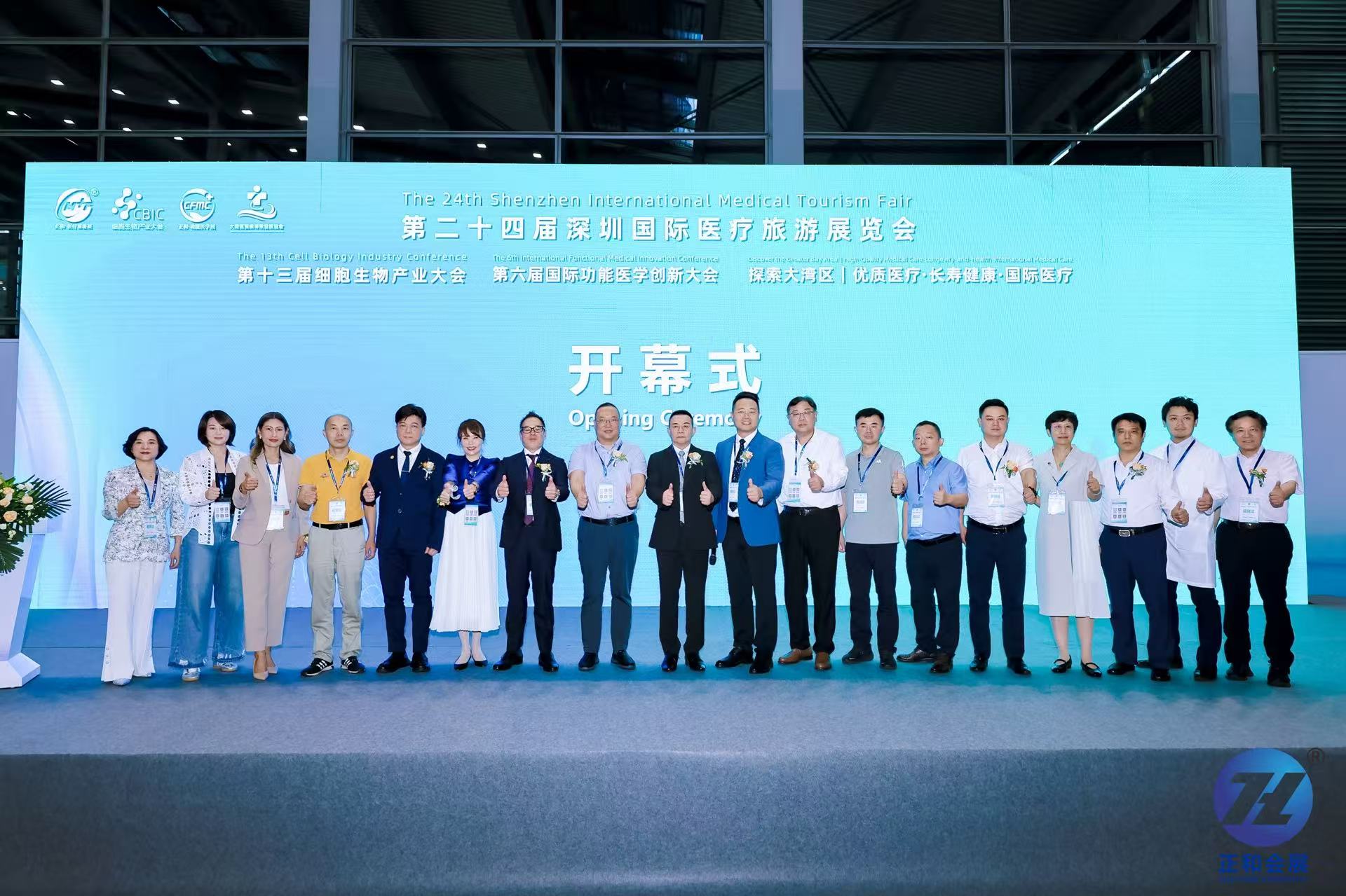 正和·2025年第二十四届深圳国际医疗旅游展览会