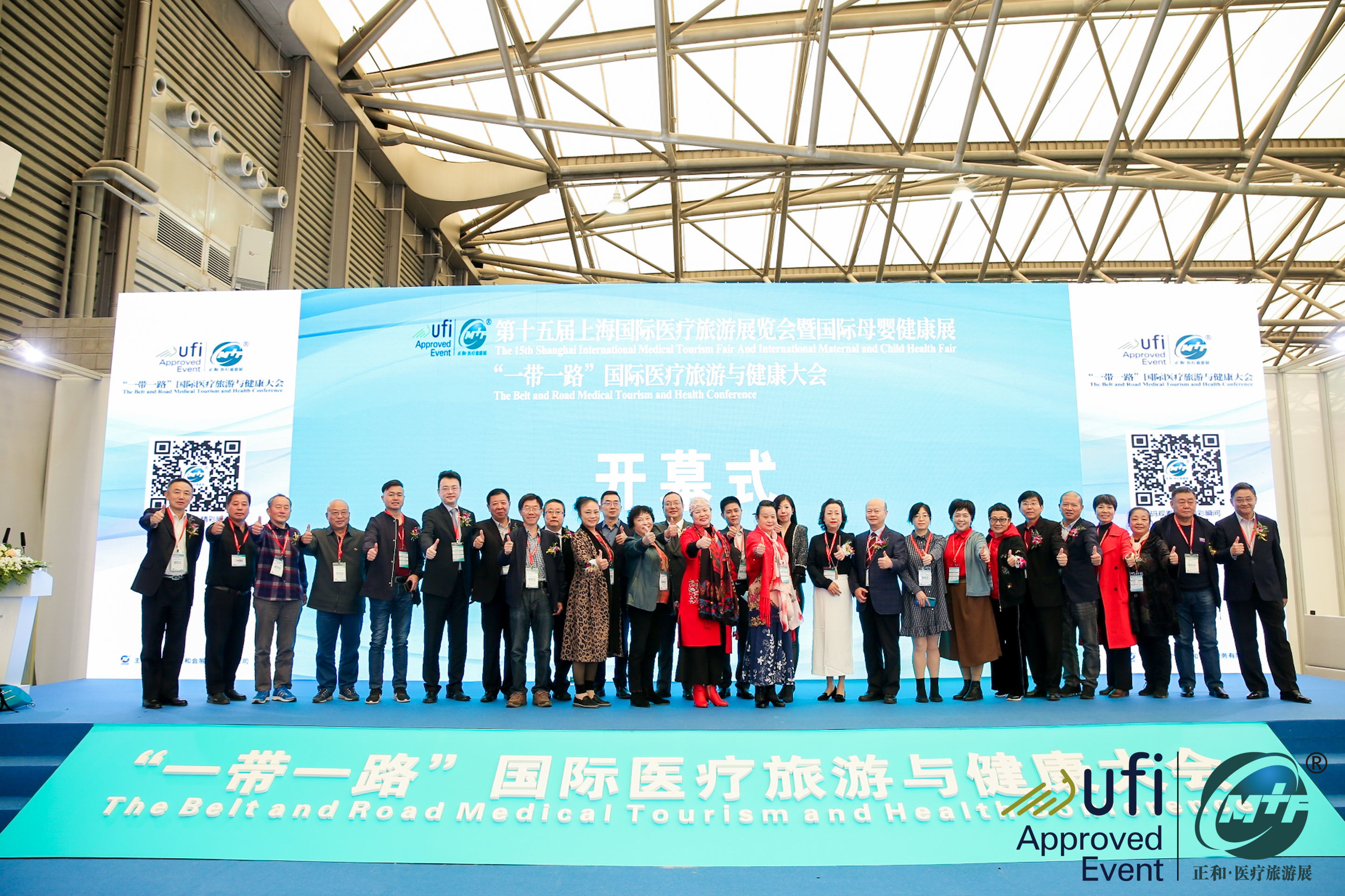 2020年第十五届上海国际医疗旅游展览会