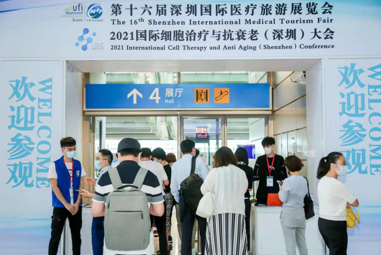 激发活力，探索机遇，CMTF第十六届深圳国际医疗旅游展隆重举办