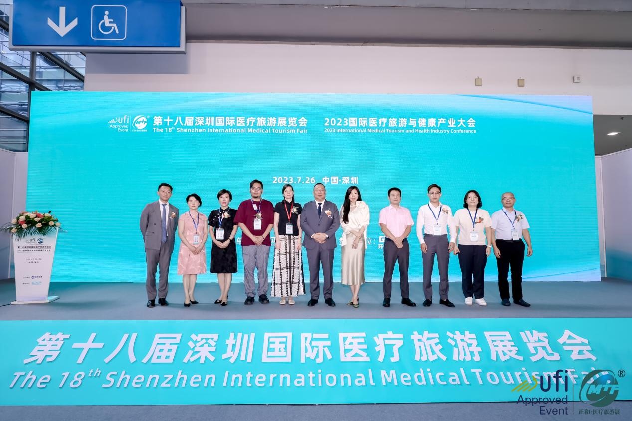 促进跨境医疗融合发展，第十八届CMTF深圳医展隆重召开