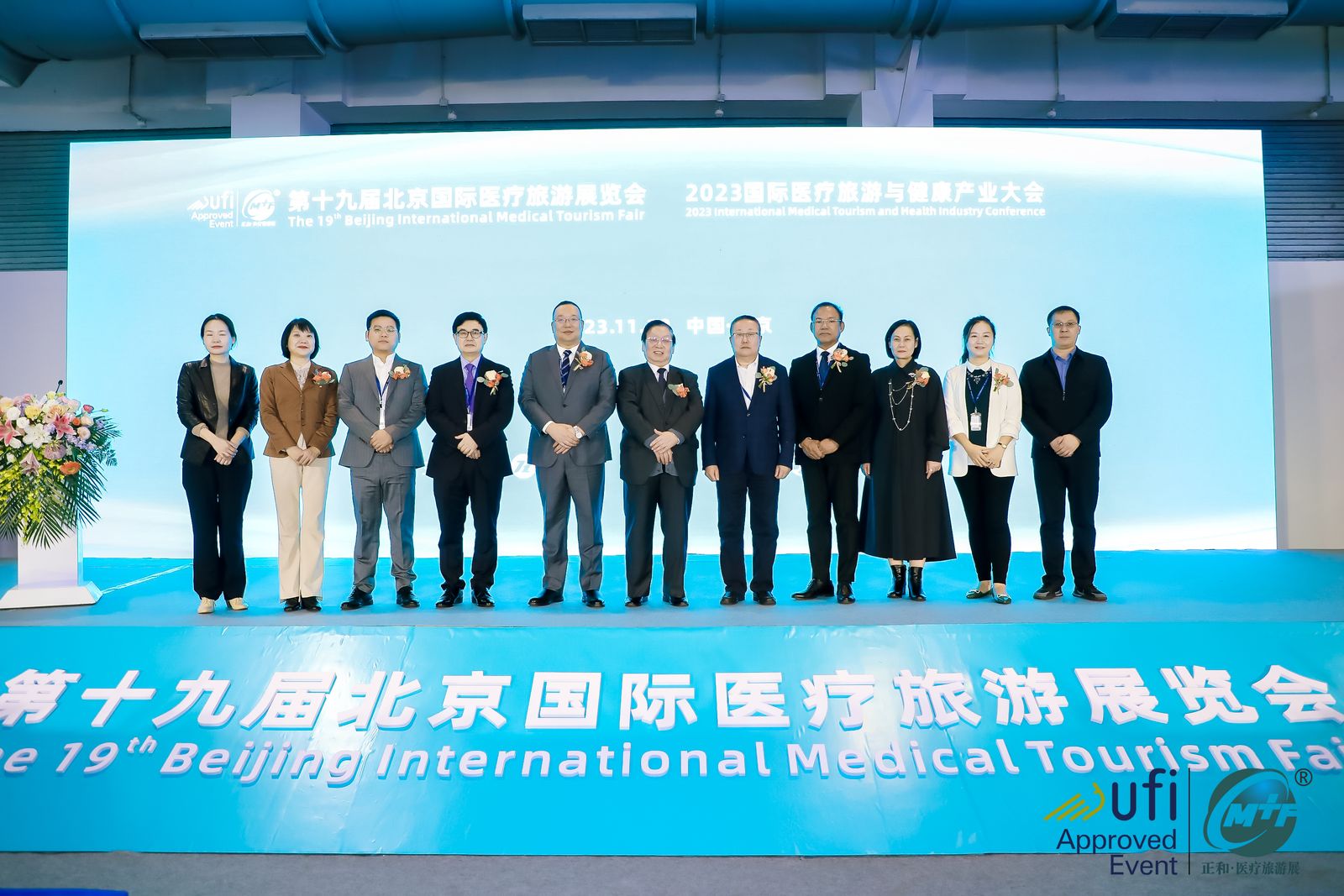 2023年第十九届北京国际医疗旅游展览会